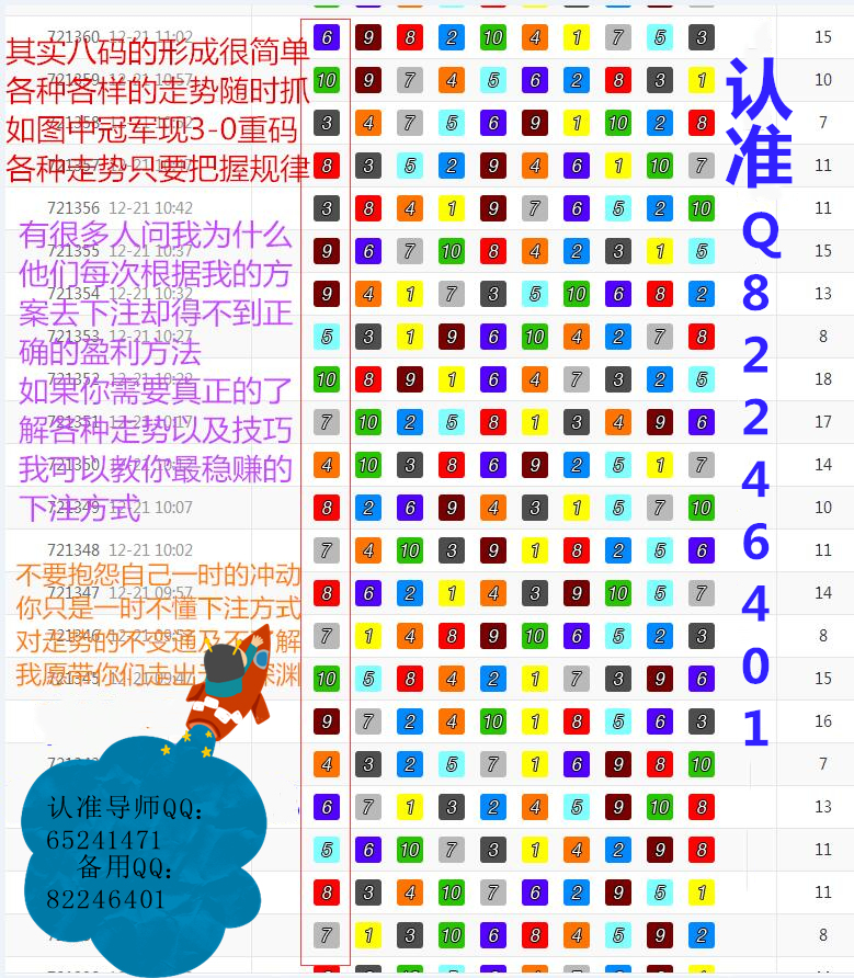 揭秘精準生肖，探尋神奇的數(shù)字組合777778與888888，揭秘生肖奧秘，數(shù)字組合777778與888888的神秘探尋