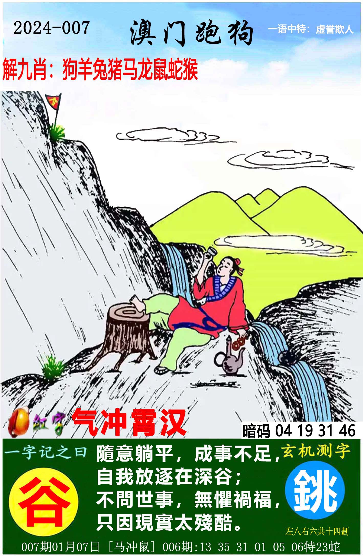 最新更新，7777788888跑狗圖的探索與解析，探索解析跑狗圖，最新更新下的數(shù)字組合77777與8888的魅力揭秘