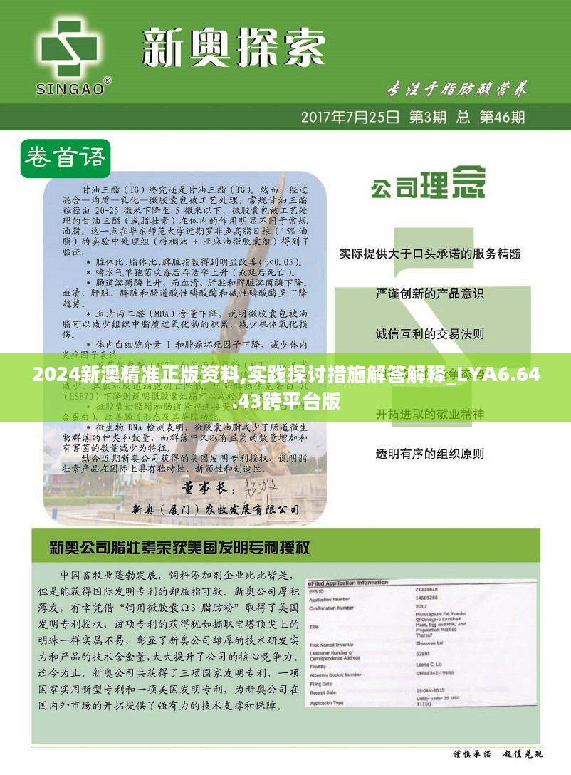 探索未來，2025新澳精準特展望，未來展望，2025新澳精準特探索之旅