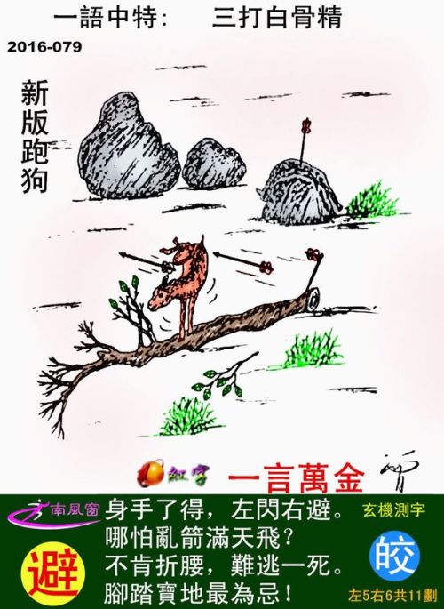 全新升級(jí)，7777788888新版跑狗圖全面解析，全新升級(jí)解析，跑狗圖7777788888新版全面解讀