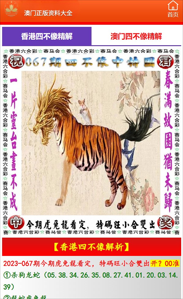 澳門(mén)一肖一碼一一特一中廠310期之秘，探索彩票奧秘與預(yù)測(cè)技巧，探索澳門(mén)彩票奧秘，第310期一肖一碼一一特一中廠預(yù)測(cè)技巧揭秘