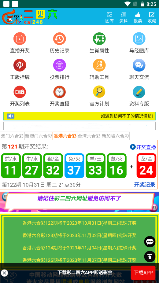 澳門天天開好彩大全，探索彩票世界的秘密與機遇（4949期深度解析），澳門彩票深度解析，揭秘天天好彩的機遇與秘密（4949期精彩解讀）