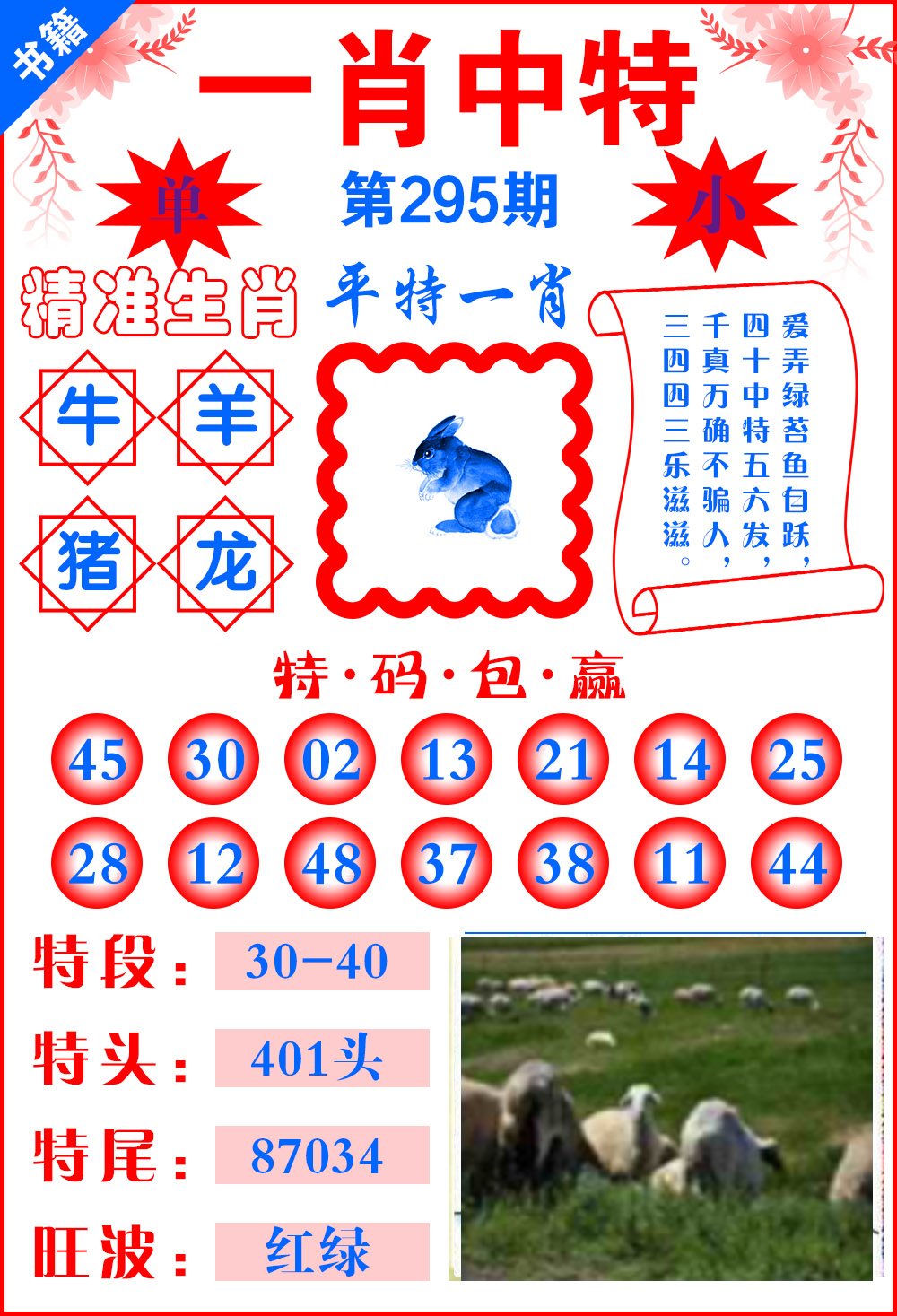 7777788888精準(zhǔn)一肖中特使用方法詳解，7777788888精準(zhǔn)一肖中特使用方法詳解指南
