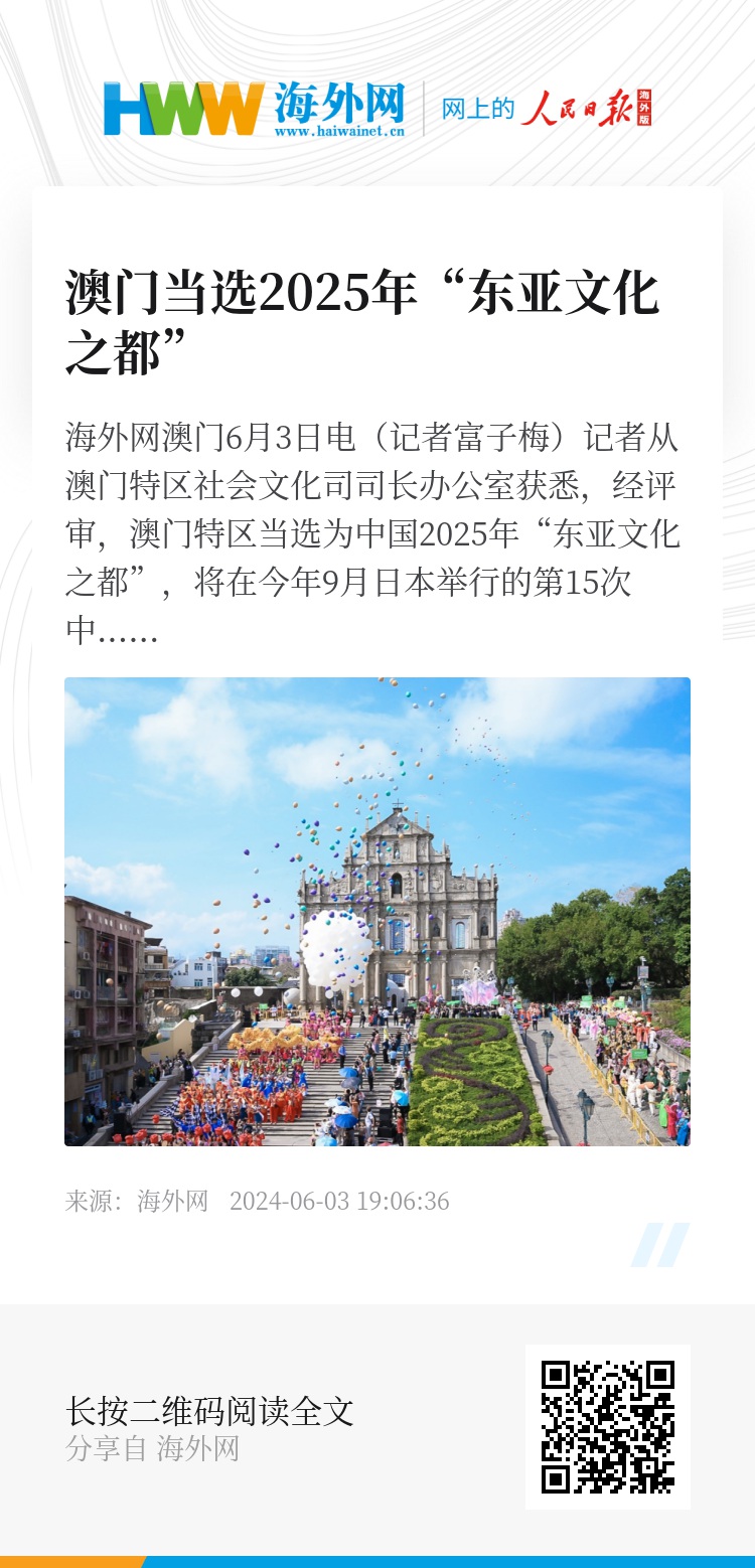 探索未來新澳門，2025芳草地新澳門展望，展望2025，新澳門的未來芳草展望