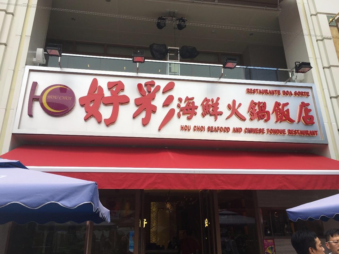 2025年澳門天天有好彩——探索未來的幸運(yùn)之地，澳門，未來幸運(yùn)之地的探索之旅，天天有好彩！