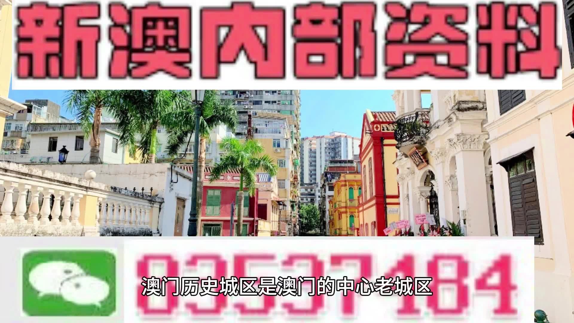 澳門免費資料大全，探索澳門文化的寶庫，澳門文化寶庫，免費資料大全探索之旅