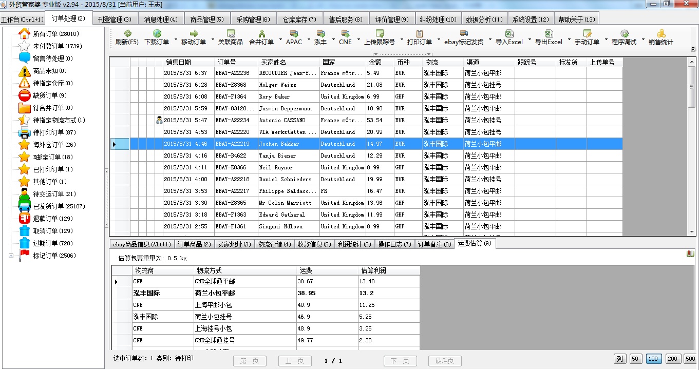 精準(zhǔn)管家婆，777778888一站式財(cái)務(wù)管理解決方案，精準(zhǔn)管家婆，一站式財(cái)務(wù)管理解決方案777778888