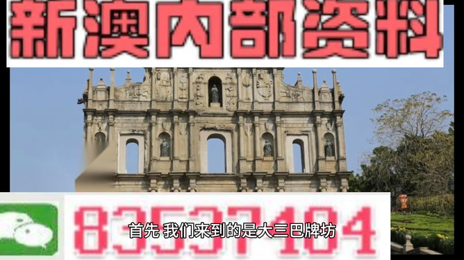 新澳芳草地資料最新版，全面解析與深度探索，新澳芳草地資料最新版，全面解析與深度探索指南