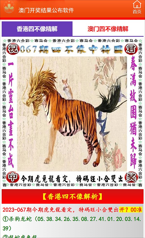 新澳門彩走勢(shì)圖今天最新