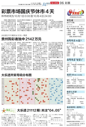 246天天天彩天好彩資料大全二四——全面解析與實(shí)用指南，實(shí)用指南，全面解析天天彩天好彩資料大全二四（附詳細(xì)指南）