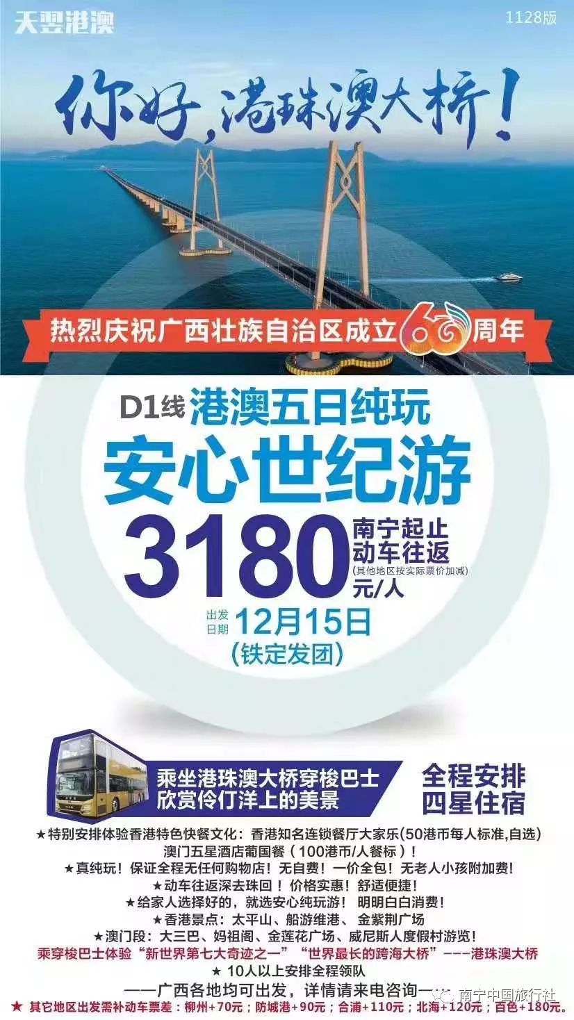 香港澳門鐵算開獎，揭秘彩票背后的秘密與策略，揭秘彩票背后的秘密與策略，香港澳門鐵算開獎分析