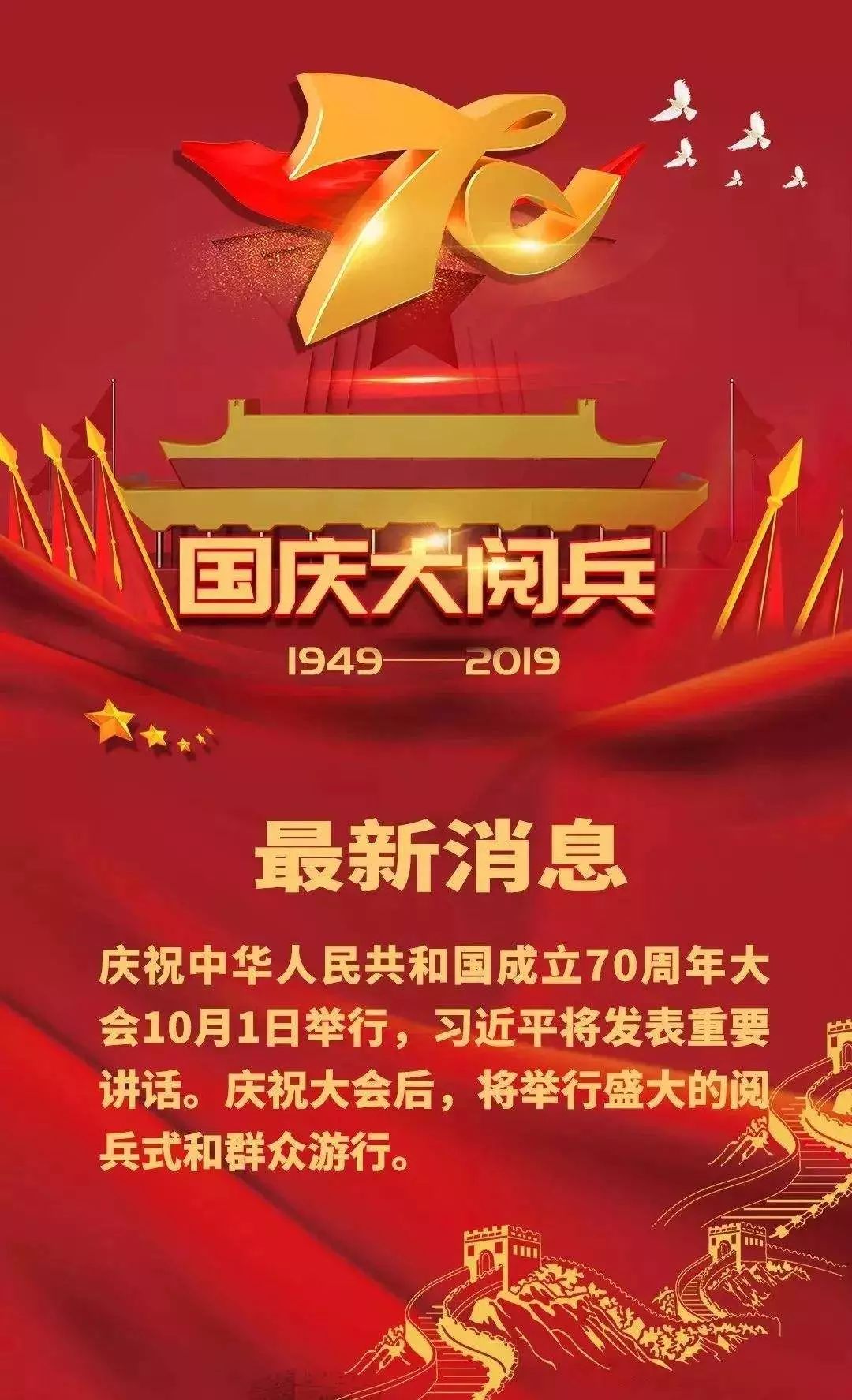 中國最近的一次閱兵，壯麗盛況與國力展示，中國最新閱兵，壯麗盛況，彰顯國家實力