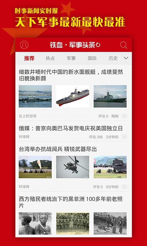 頭條軍事新聞與今日頭條的深度解析，今日頭條軍事新聞版塊深度解析與探討