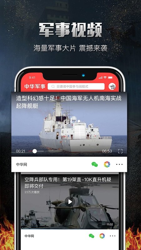 軍事手機中華網(wǎng)，探索軍事科技與智能通訊的交融之美，軍事科技與智能通訊交融之美盡在軍事手機中華網(wǎng)