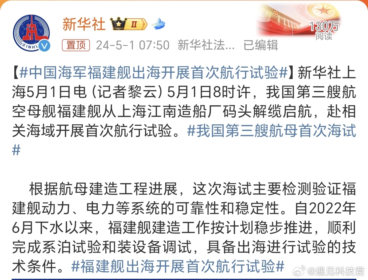 中國福建艦最新消息全面解讀，中國福建艦最新消息全面解讀與分析