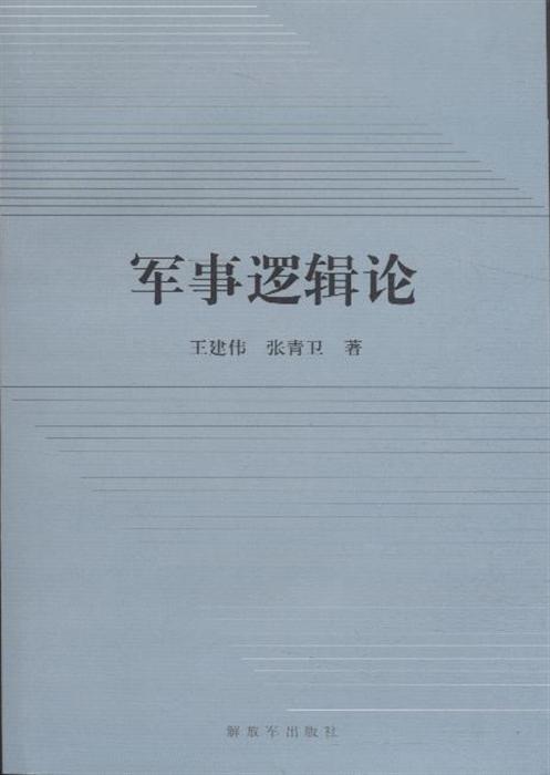 軍事論的SEO文章，探索軍事領(lǐng)域的關(guān)鍵要素與戰(zhàn)略思考，軍事領(lǐng)域關(guān)鍵要素與戰(zhàn)略思考深度解析，軍事論的SEO文章探索