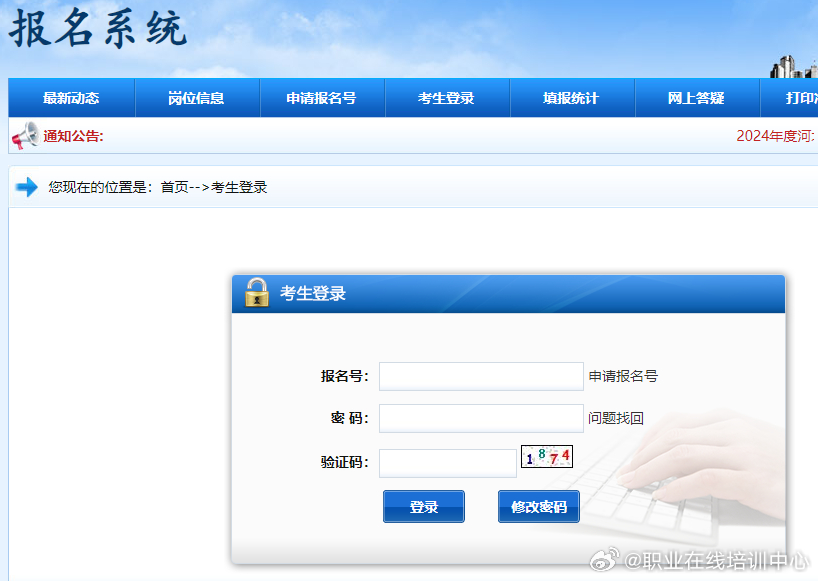河北征兵網(wǎng)2024年報(bào)名入口全面解析，河北征兵網(wǎng)2024年報(bào)名入口詳解