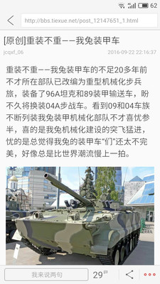 鐵血軍事論壇與鐵血網(wǎng)大全，深度探索軍事領(lǐng)域的前沿資訊，鐵血軍事論壇與鐵血網(wǎng)深度解析，軍事領(lǐng)域前沿資訊的全面探索