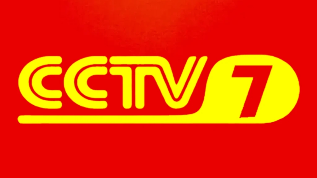 CCTV7在線直播回看視頻，精彩節(jié)目不容錯(cuò)過，觀看指南全解析，CCTV7在線直播回看與精彩節(jié)目觀看指南，不容錯(cuò)過！