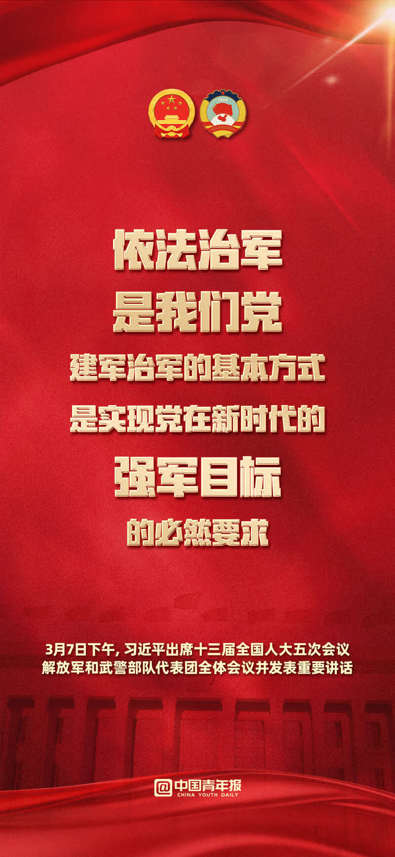 依法治軍的關(guān)鍵是，構(gòu)建法治化軍事管理體系，依法治軍的關(guān)鍵，構(gòu)建法治化軍事管理體系