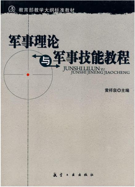 軍事理論論文，國防教育的深度探討——以一篇3000字論文為視角，軍事理論論文視角下的國防教育深度探討