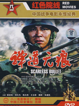 彈道無(wú)痕電影免費(fèi)版，在線觀看全新體驗(yàn)，彈道無(wú)痕電影在線免費(fèi)觀看，全新觀影體驗(yàn)