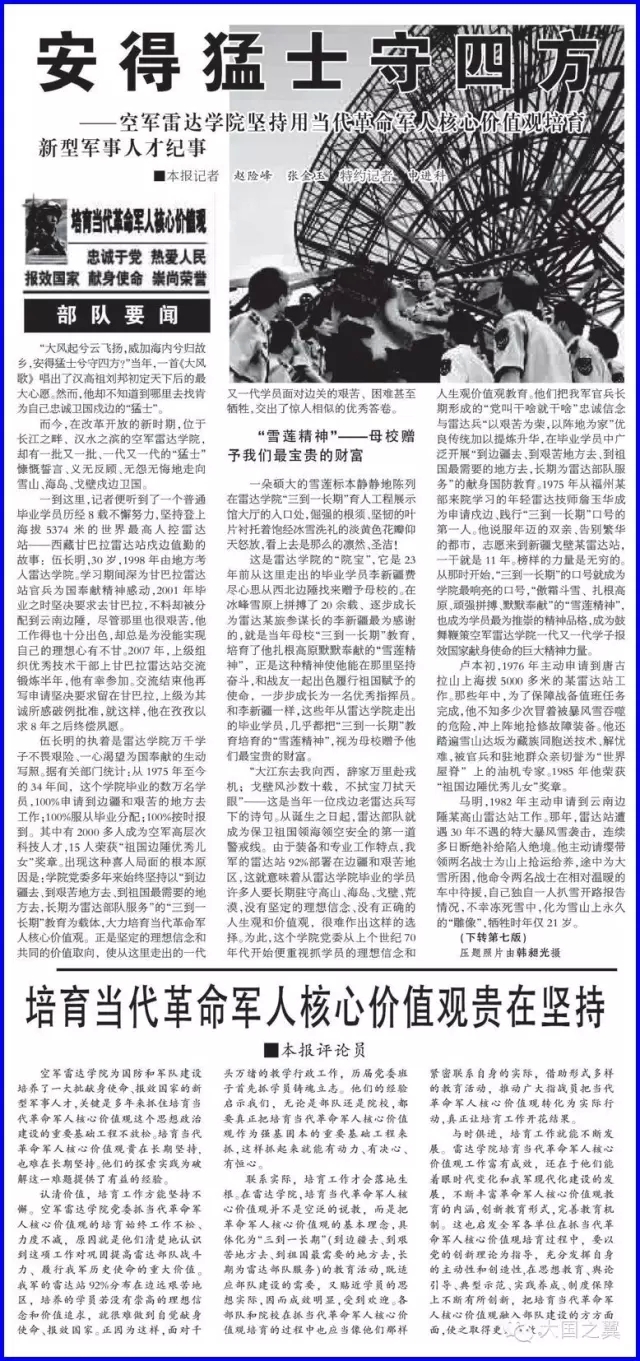 國(guó)內(nèi)軍事新聞內(nèi)容摘抄及其深度解讀，國(guó)內(nèi)軍事新聞?wù)c深度解讀