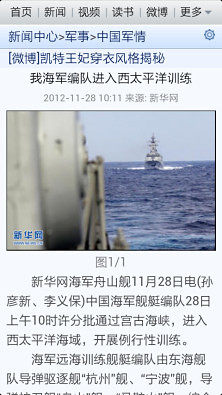 新浪網(wǎng)軍事論壇，深度解析與獨(dú)特視角，新浪軍事論壇，深度解析軍事事件，獨(dú)特視角觀察戰(zhàn)爭動(dòng)態(tài)