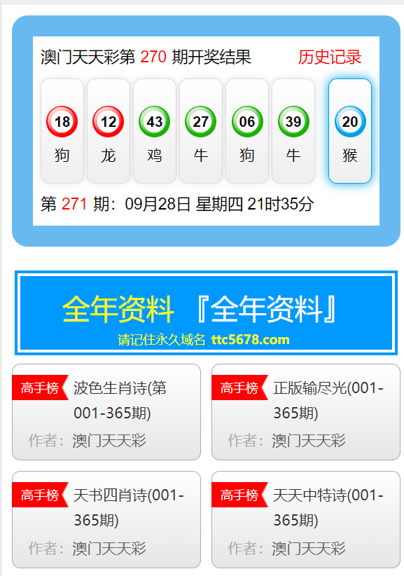澳門 第7頁