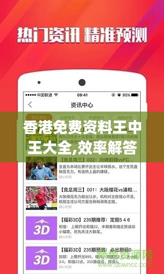香港最快最精準的資料，深度解析與探索，香港最新精準資料深度解析與探索