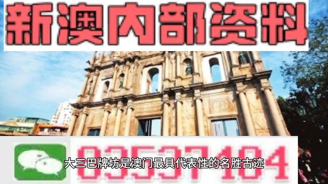 芳草地2025澳門資料，探索未來，預(yù)見精彩，澳門未來展望，芳草地2025預(yù)見精彩探索之旅