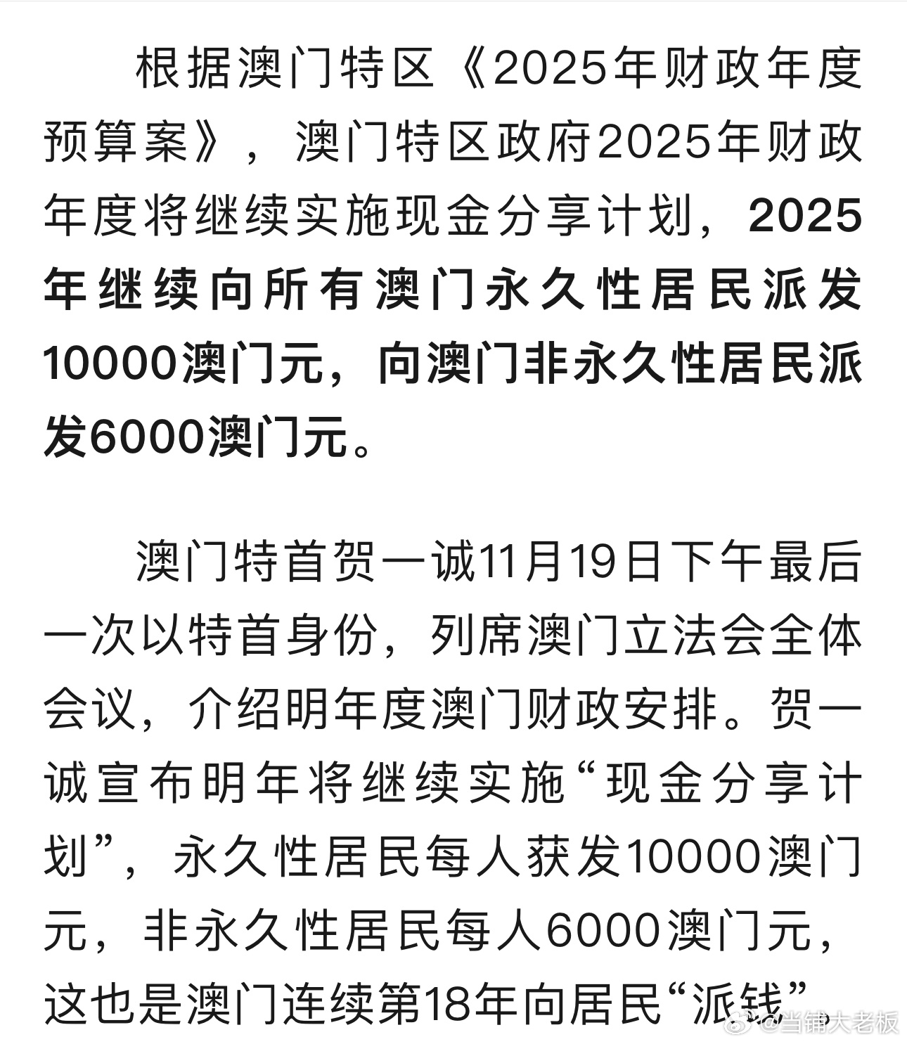 探索未來的澳門，展望新澳門在2025年的新面貌，展望澳門未來新面貌，2025年澳門新面貌探索
