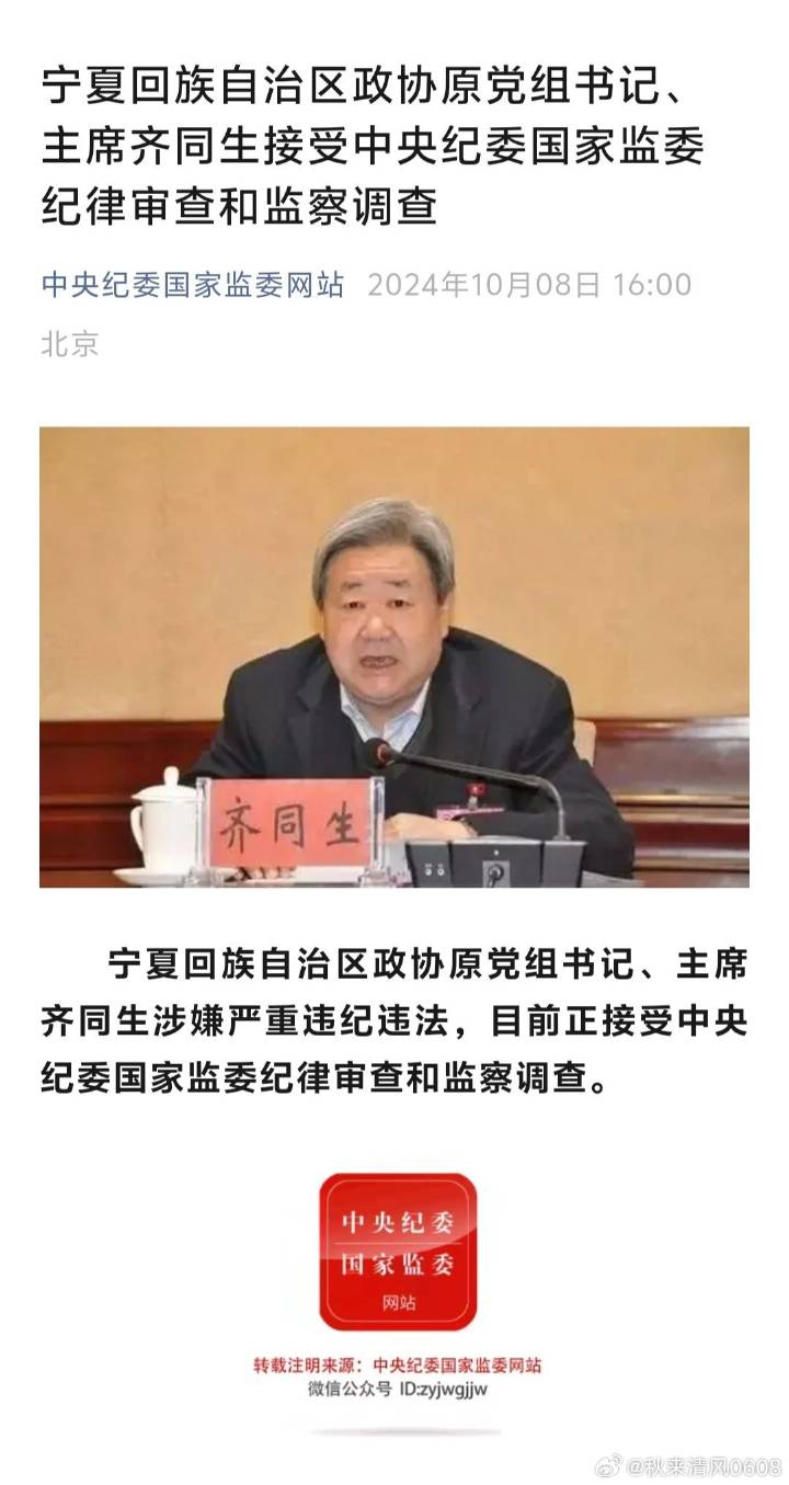 齊同生與黨彥寶關(guān)系深度解析，齊同生與黨彥寶關(guān)系深度探究