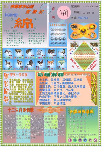 彩艮今期中大獎(jiǎng)打一準(zhǔn)確生肖——揭秘生肖運(yùn)勢(shì)與幸運(yùn)數(shù)字，揭秘生肖運(yùn)勢(shì)與幸運(yùn)數(shù)字，彩艮今期中大獎(jiǎng)的生肖揭曉！