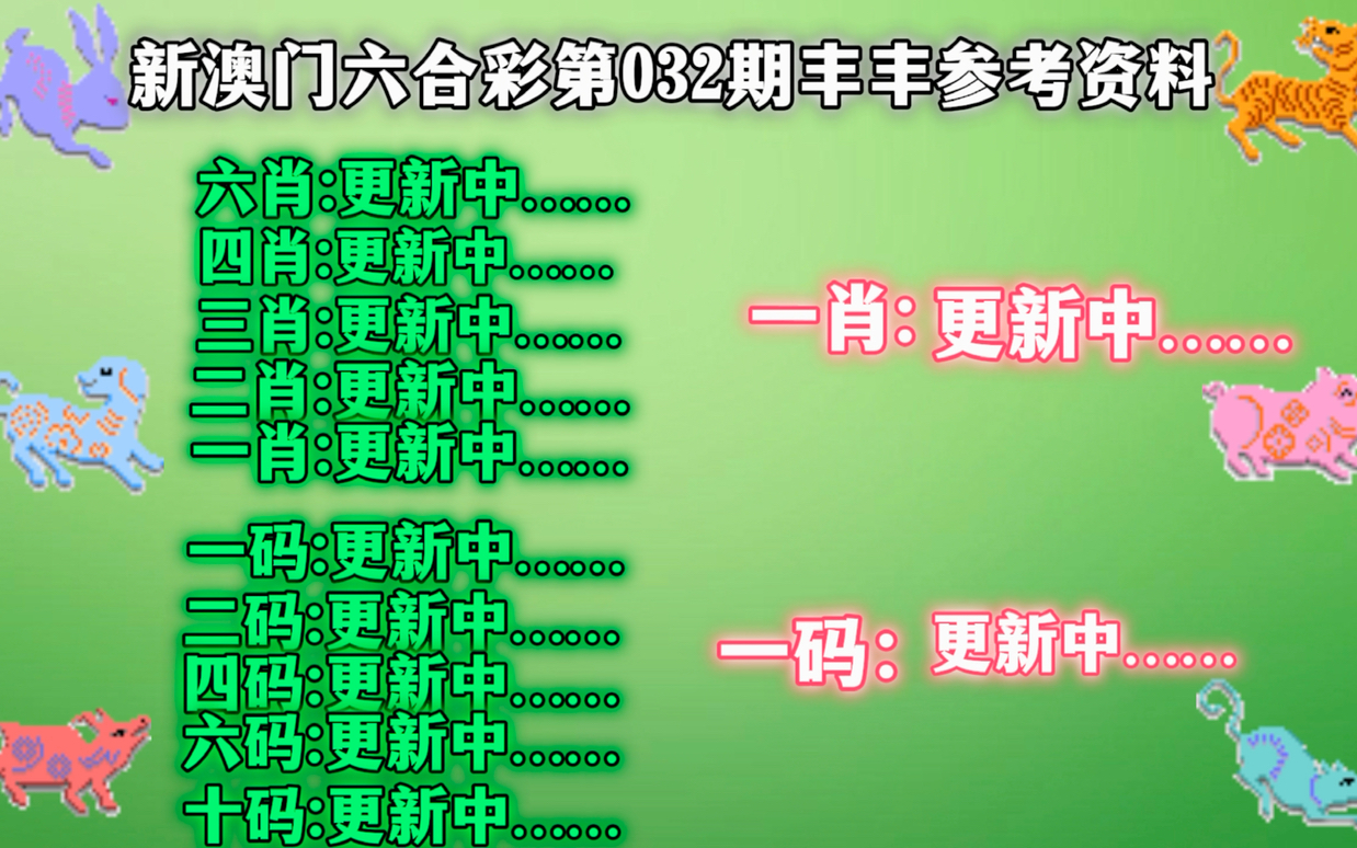 『探索奧秘，澳門(mén)彩資料與千年精準(zhǔn)生肖預(yù)測(cè)——以2025年為中心』，揭秘澳門(mén)彩資料與生肖預(yù)測(cè)奧秘，探索未來(lái)，聚焦2025年精準(zhǔn)預(yù)測(cè)