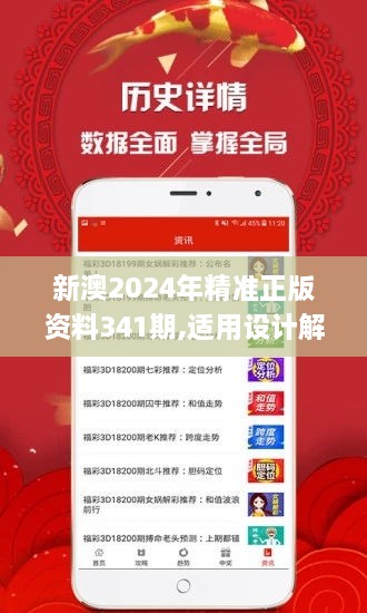 新澳最新版精準(zhǔn)特，探索前沿，引領(lǐng)時(shí)尚潮流，新澳最新版精準(zhǔn)特，引領(lǐng)時(shí)尚潮流的探索前沿