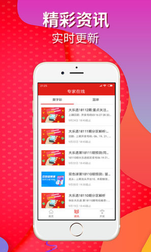今晚開獎記錄結(jié)果查詢，全面解析彩票開獎過程與查詢方式，今晚彩票開獎記錄結(jié)果查詢?nèi)馕?，過程與查詢方式一覽