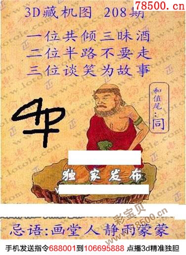 正版3D藏機圖匯總，探索神秘的藏機世界，正版3D藏機圖大全，探索神秘藏機世界