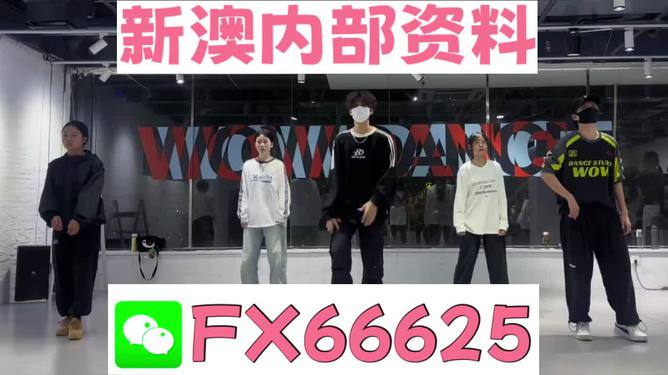 2025新澳展望
