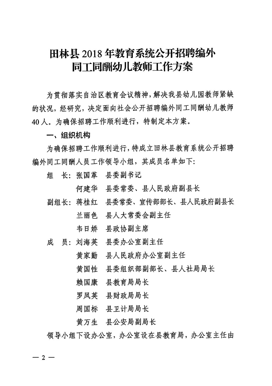 田林縣特殊教育事業(yè)單位最新招聘信息及求職指南，田林縣特殊教育事業(yè)單位招聘信息與求職指南發(fā)布