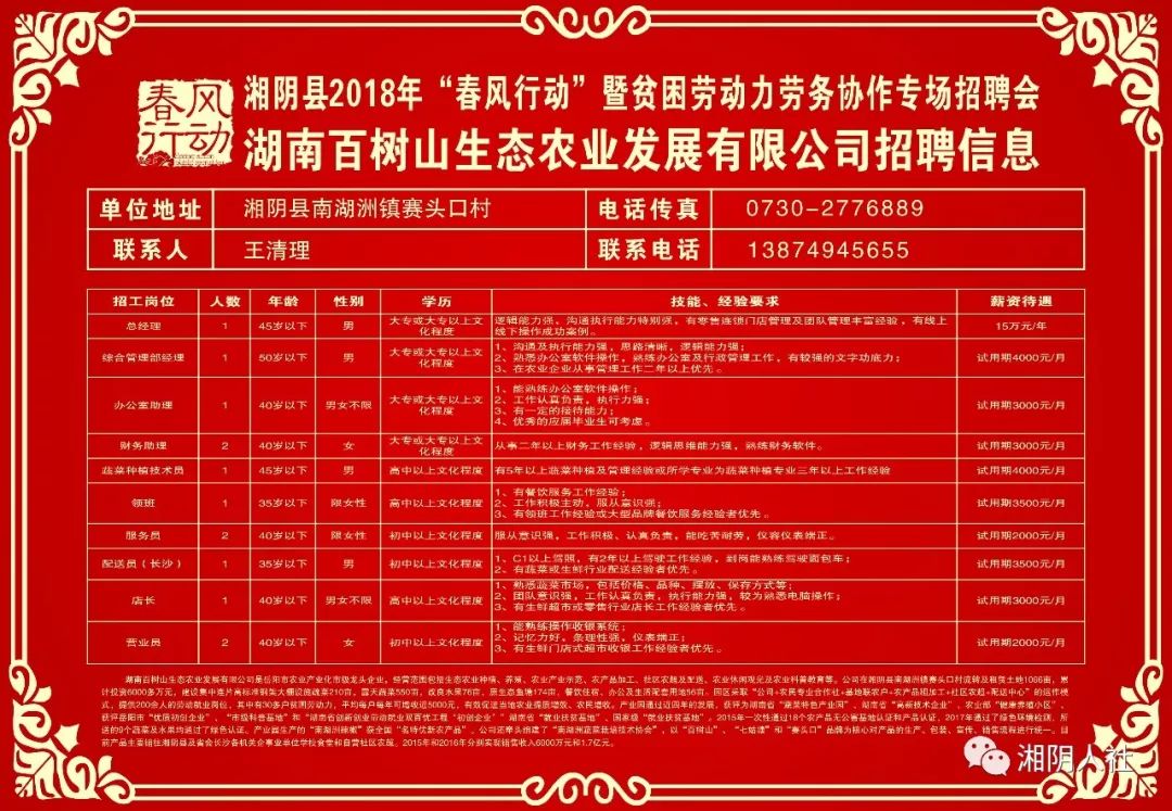 澗溝村村委會(huì)最新招聘信息全面解析，澗溝村村委會(huì)最新招聘信息詳解