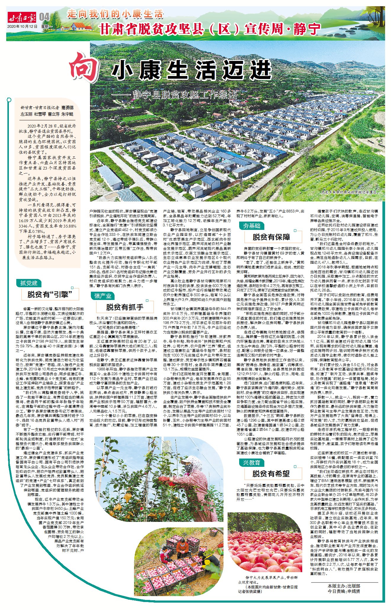 靜寧縣最新招聘信息全面更新，求職者的福音來了！，靜寧縣最新招聘信息更新，求職者福音來臨！