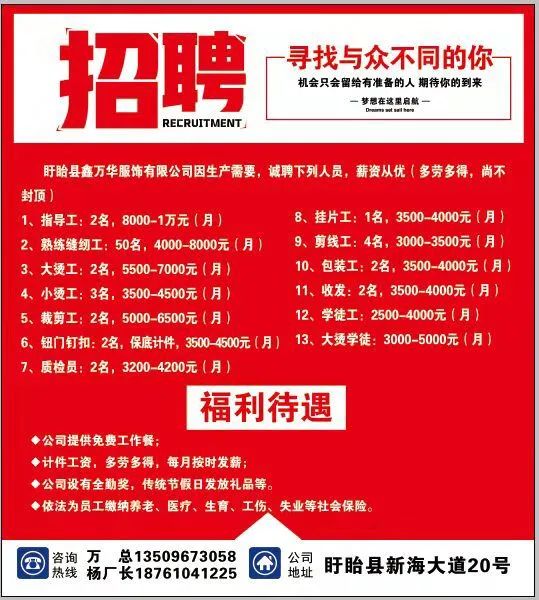 好力保鄉(xiāng)最新招聘信息全面更新，求職者的福音來了！