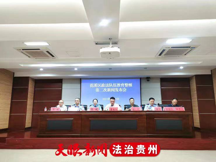 花溪區(qū)司法局最新新聞，花溪區(qū)司法局最新動(dòng)態(tài)報(bào)道