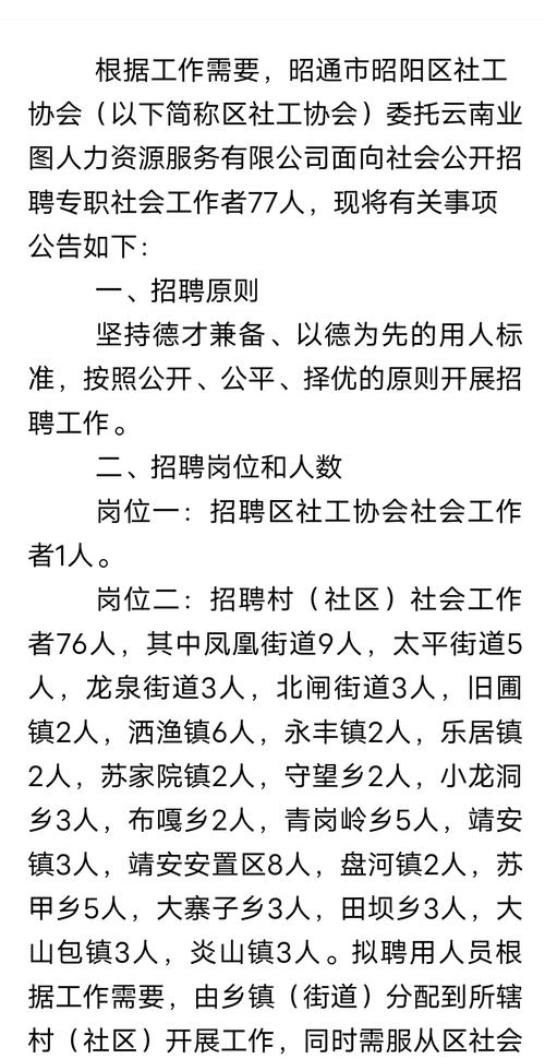野鵲溝村民委員會最新招聘信息概覽，野鵲溝村民委員會招聘啟事概覽