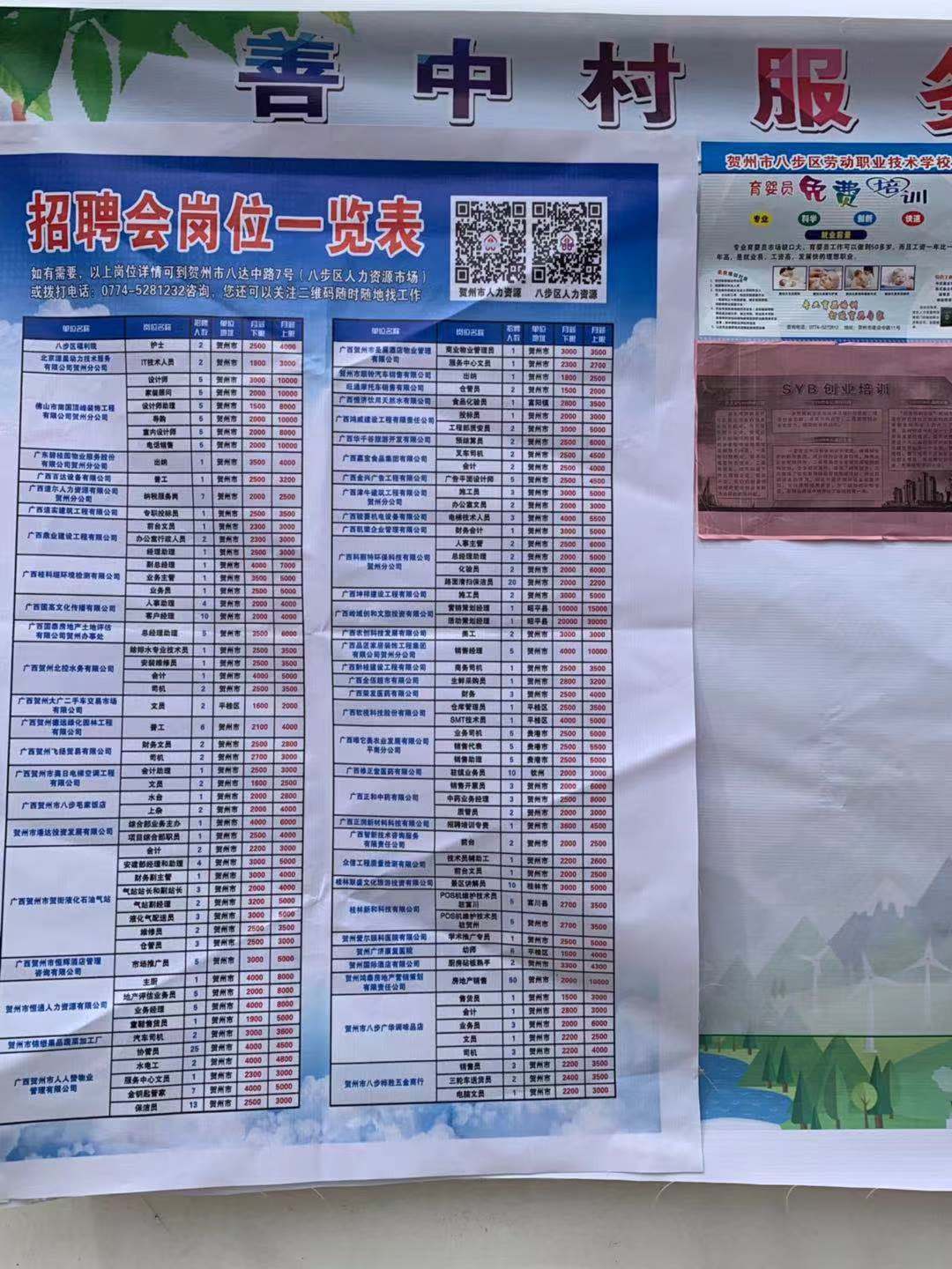 仲溫村最新招聘信息及求職指南，仲溫村招聘信息更新與求職指南