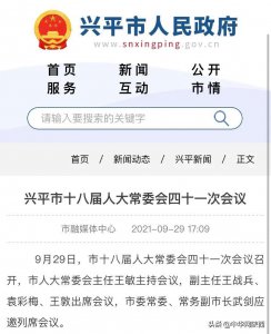 十六里河街道最新人事任命動(dòng)態(tài)及未來(lái)展望，十六里河街道人事任命動(dòng)態(tài)與未來(lái)展望