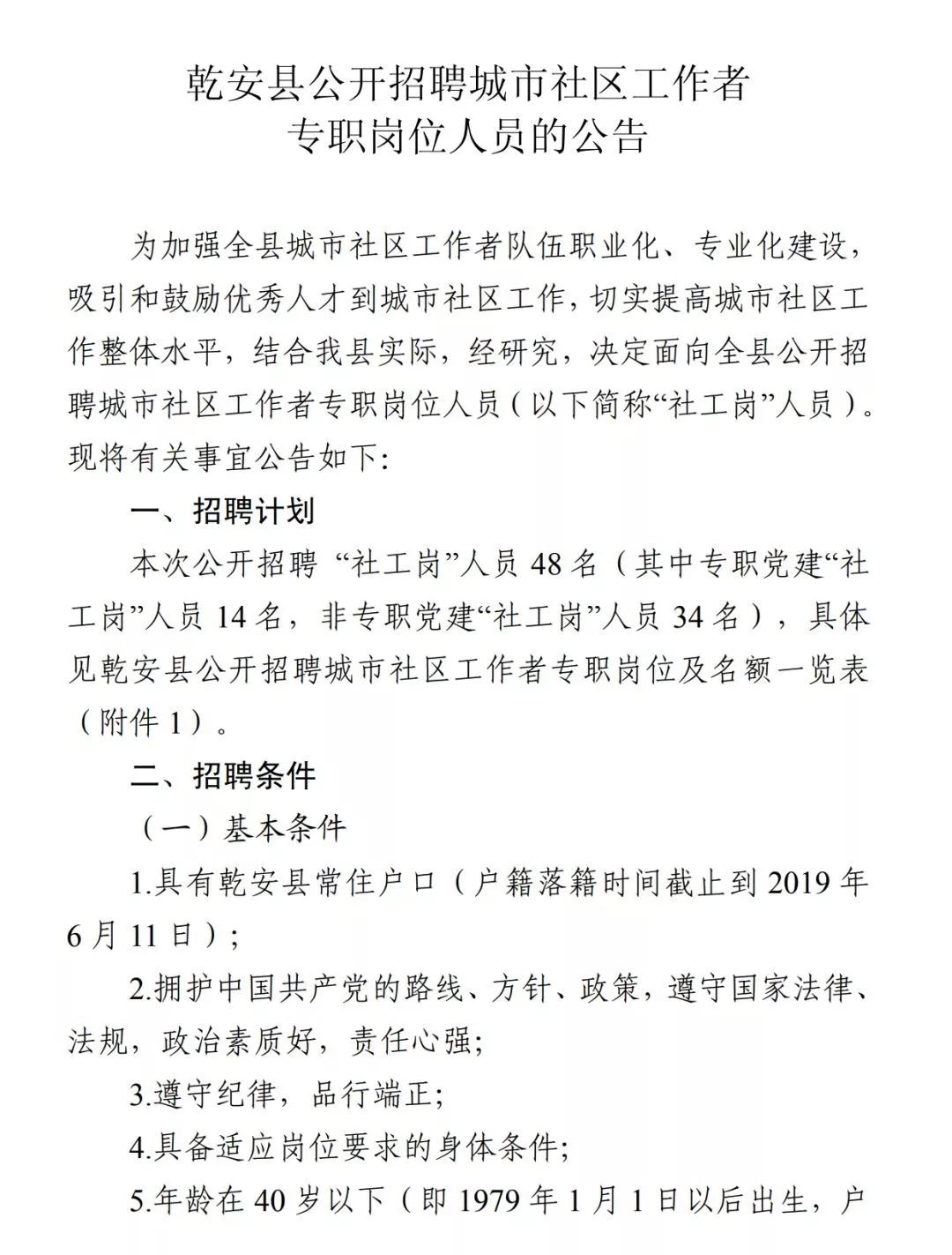 長壽苑社區(qū)最新招聘信息概覽，長壽苑社區(qū)最新招聘信息匯總