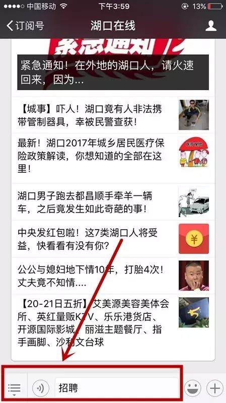 湖口縣初中最新招聘信息全面解析，湖口縣初中最新招聘信息詳解