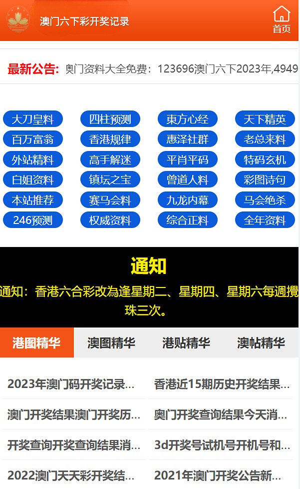 澳門六下彩開獎結(jié)果查詢，輕松掌握最新開獎動態(tài)，澳門六下彩最新開獎結(jié)果查詢，輕松掌握開獎動態(tài)